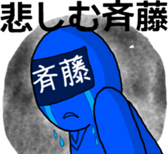 saitou ranger sticker #10044191