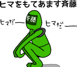 saitou ranger sticker #10044193