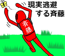 saitou ranger sticker #10044194