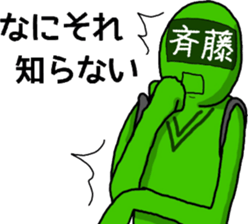 saitou ranger sticker #10044198