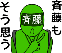 saitou ranger sticker #10044199