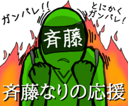 saitou ranger sticker #10044200