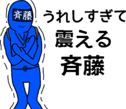 saitou ranger sticker #10044201