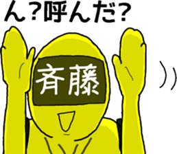 saitou ranger sticker #10044202