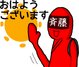 saitou ranger sticker #10044203