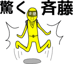 saitou ranger sticker #10044204