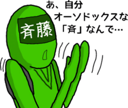 saitou ranger sticker #10044205