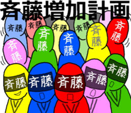 saitou ranger sticker #10044206