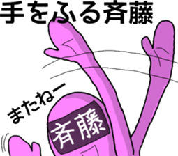 saitou ranger sticker #10044207