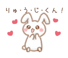 Sticker to send to Ryuji-kun sticker #10044810