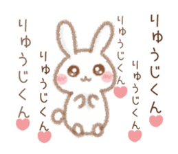 Sticker to send to Ryuji-kun sticker #10044812