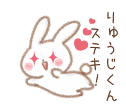 Sticker to send to Ryuji-kun sticker #10044823