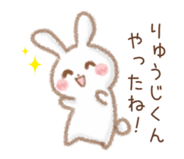 Sticker to send to Ryuji-kun sticker #10044825