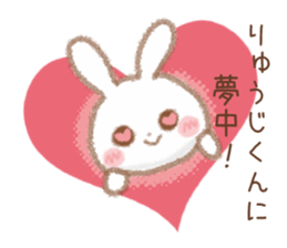 Sticker to send to Ryuji-kun sticker #10044827