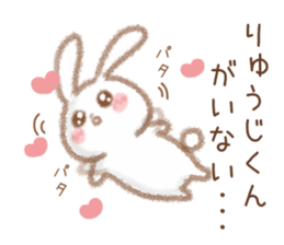 Sticker to send to Ryuji-kun sticker #10044830