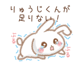 Sticker to send to Ryuji-kun sticker #10044832