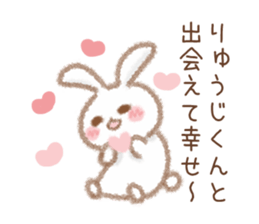 Sticker to send to Ryuji-kun sticker #10044833