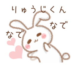 Sticker to send to Ryuji-kun sticker #10044836