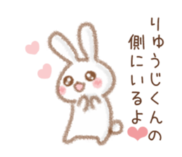 Sticker to send to Ryuji-kun sticker #10044837