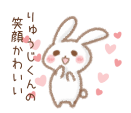 Sticker to send to Ryuji-kun sticker #10044838