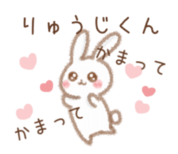 Sticker to send to Ryuji-kun sticker #10044840