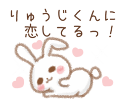 Sticker to send to Ryuji-kun sticker #10044841