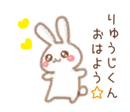 Sticker to send to Ryuji-kun sticker #10044844