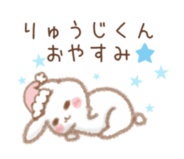Sticker to send to Ryuji-kun sticker #10044846