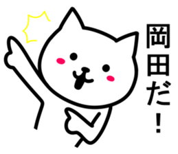 Cat to OKADA sticker #10044889