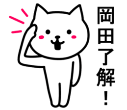 Cat to OKADA sticker #10044891