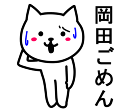 Cat to OKADA sticker #10044895