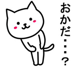 Cat to OKADA sticker #10044899