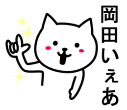 Cat to OKADA sticker #10044918