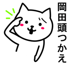 Cat to OKADA sticker #10044919