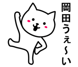 Cat to OKADA sticker #10044920