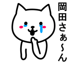 Cat to OKADA sticker #10044924
