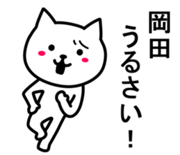Cat to OKADA sticker #10044925