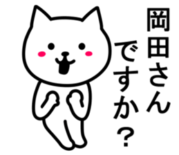 Cat to OKADA sticker #10044926