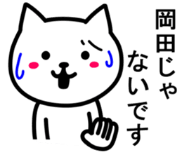 Cat to OKADA sticker #10044927