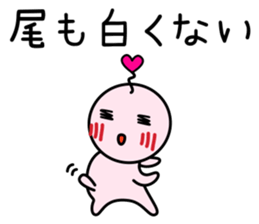 White Ball Fairy Vol.1 sticker #10045211