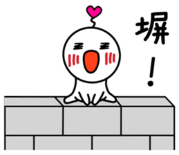 White Ball Fairy Vol.1 sticker #10045239