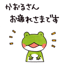 To Kaoru  Than a frog sticker #10045408