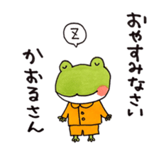 To Kaoru  Than a frog sticker #10045415