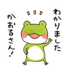 To Kaoru  Than a frog sticker #10045417
