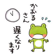 To Kaoru  Than a frog sticker #10045422