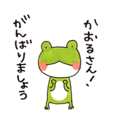 To Kaoru  Than a frog sticker #10045424