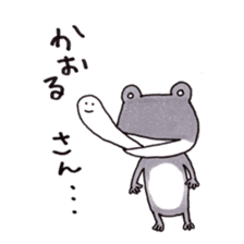 To Kaoru  Than a frog sticker #10045427