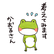 To Kaoru  Than a frog sticker #10045431