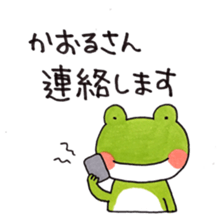 To Kaoru  Than a frog sticker #10045440