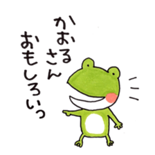 To Kaoru  Than a frog sticker #10045441
